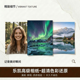世纪开元洗照片高清冲印相片打印晒手机照冲洗服务定制作相册塑封家庭全家福情侣乐凯光面6英寸150张