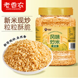 老香农泰国风味炒米500g罐装手工炒制好吃膨化食品怀旧网红黑五休闲零食