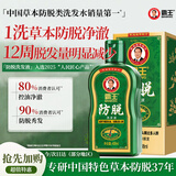 霸王防脱洗发水去屑控油蓬松洗头膏生姜侧柏叶男女士通用洗发露408ml