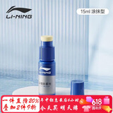 李宁（LI-NING）游泳眼镜防雾剂泳镜涂抹防雾剂适用于各种泳镜镜片防雾  728