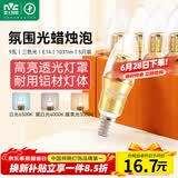 雷士（NVC）E14螺口LED灯泡尖泡9瓦家用大功率光源节能5只装三色3000K-6500K
