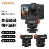 VRIG唯乐格AC-68大疆Osmo Nano配件快拆冷靴云台磁吸快拆1/4螺孔拓展运动相机Action6快装转接头