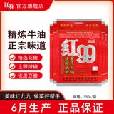 红99 重庆火锅底料麻辣烫关东煮钵钵鸡红烧冒菜串串多功能调料150g 【包邮】150g*5袋