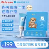 芭克kelocote官方疤克巴克硅凝胶儿童祛疤膏医用辅助6g