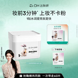 达肤妍光感妆前湿敷棉片补水焕亮舒润贴片面膜生日送礼3分钟速修 60片