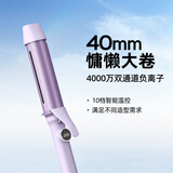lena负离子卷发棒40mm大号卷发棒大波浪长发卷发神器不伤发 防烫电卷发器生日礼物 S10-40