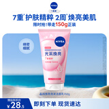 妮维雅（NIVEA）氨基酸洗面奶晶纯焕亮泡沫洁面乳150g氨基酸洗面奶女士