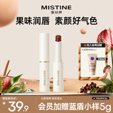Mistine蜜丝婷小草莓2.0变色润唇膏滋润保湿丰盈莓里莓气 2g生日礼物