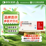 [安显] 来那度胺胶囊25mg*21粒/盒