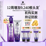 吕（Ryo）防脱吕洗发水固发强韧滋养赋活发根无硅油洗发膏 【强韧固发】防脱吕洗发水400ml+防脱吕发膜200ml