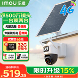 乐橙SA70F双摄太阳能摄像头 终身4g无限流量 监控无线摄像头无需连wifi免插电 360无死角带夜视室外