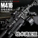 鸿趣儿童玩具枪满配M416水泡珠软弹枪三角洲发射器送男孩生日礼物