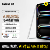 倍思电容笔iPad苹果笔适用26年Pro/Air8/Mini/iPad11平板触控笔触屏手写笔apple pencil二代