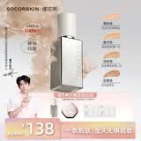修可芙（SOCORSKIN）【高遮瑕】橡皮擦粉底液遮瑕控油持久防水不脱妆520礼物象牙色520