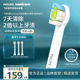 飞利浦（PHILIPS）电动牙刷头官方原装适配钻石1/3/3pro/CI/导航刷系列清洁护龈亮白 欧洲进口 3支装HX6073/67 白色