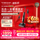 添可极客曜夜多功能版 1机5用洗地机 洗拖吸一体 洗地机拖地机 自动清洗扫地机器人