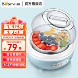小熊（Bear） 酸奶机 家用全自动酸奶 发酵菌自制无糖不锈钢内胆酸度可选 SNJ-C10H1 1L容量