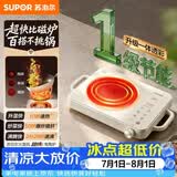 苏泊尔（SUPOR）电陶炉煮茶电磁炉家用新型超薄透彩双环大功率电池炉大面板火锅炒菜围炉煮茶炉C22-CS05