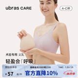 ubrascare术后专用轻质天然乳胶透气水滴义乳假胸假乳房 裸感肤右M 3号
