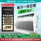 海信（Hisense）变频窗式空调大1.5匹窗机小1匹定频2P3匹单冷型一体机节能省电便携式可移动出租屋厨房 小1匹定频单冷（适用7-10平方）