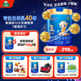 御宝（YB）恩蓓护婴儿羊奶粉3段12-36月龄700g纯羊乳A2乳铁蛋白生羊乳OPO