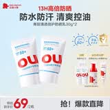 红色小象青甜清透倍护防晒乳30g*2 户外隔离紫外线SPF50+防水防汗