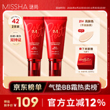 谜尚（MISSHA）红BB魅力润颜焕白修容霜SPF42/PA+++升级款21号2支装防晒粉底液
