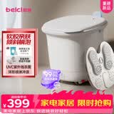 蓓慈(beici)泡脚桶杀菌足浴盆自动加热 软胶按摩洗脚盆足浴桶 送父母长辈男女友生日礼物M1S