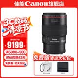 佳能百微 100微距镜头 全画幅 单反相机镜头 口腔牙科专用镜头 EF 100 2.8 USM 标配单镜头（无UV保护镜 建议选购套餐）