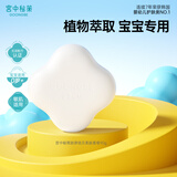 宫中秘策（GOONGBE）婴儿柔肤香皂 温和保湿洁肤洗手洗脸香皂 90g 0岁龄 韩国进口