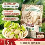 三只松鼠开心果 进口加州无漂白 每日坚果炒货干果休闲零食100g/袋