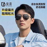 益盾（YIDUN）太阳镜墨镜防紫外线飞行员款司机驾驶蛤蟆镜男女款 偏光款父亲节