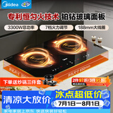 美的（Midea）电磁炉电陶炉双灶电磁灶嵌入式大功率3300W恒匀火双头灶台一体面板耐磨易洁多档控温MC-ZHE3317