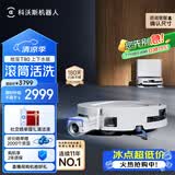 科沃斯T80扫地机器人扫拖洗烘一体自动清洗恒压滚筒洗地机器人智能语音全自动上下水版
