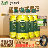欧丽薇兰（Olivoila）橄榄油5L 中式炒菜烹饪调味食用油 原油进口压榨工艺橄榄油 5L*4桶