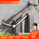 卡贝（cobbe）毛巾架304不锈钢免打孔浴室卫生间置物架浴巾架墙上厕所五金挂件 【单品】毛巾杆60CM（免钉/打孔）