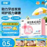 双鲸维生素AD滴剂（胶囊型）50粒0-1岁 防治维A及维D缺乏症 维生素ad婴幼儿ad新生儿维a维d助视力发育