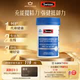 Swisse斯维诗力他维男士复合维生素矿物质片 含维生素B族维D维E维A 90片