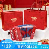 NEW CLASSIC TOYS儿童手风琴初学乐器玩具 早教音乐启蒙玩具可弹奏男女孩生日礼物 精美定制礼盒【小号手风琴】 荷兰品牌 3-6岁益智玩具 儿童节日礼物
