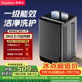 荣事达（Royalstar）波轮洗衣机 9KG全自动家用健康桶自洁宿舍租房 以旧换新 玄武灰RB9025JGB