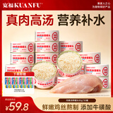 宽福猫罐头宠物零食罐湿粮鲜鸡肉浓汤补水全阶段混合口味 肉嫩汤鲜80g*30罐