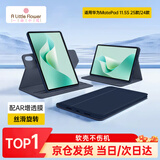 ALittleFlower【全网热销30W+】适用华为matepad11.5/11.5s保护套壳26/25/24款轻薄matepad11.5s保护壳横竖旋转