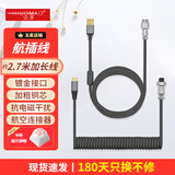 火矛航插线Type-c航空母头连接器机械键盘航插线USB加长可插拔客制化弹簧线两段式镀金充电数据线 烟云灰 USB+Type-c航插线