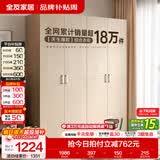 全友（QUANU）家居现代简约风成品大衣柜顶柜组合家具家用卧室分段式衣橱柜子 【白橡木色】1.6m四门衣柜 多规格灵活组合+科学分区收纳