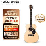 萨伽（SAGA）吉他sf700单板面单民谣萨迦木吉他入门初学者萨嘎乐器 【哑光单板】40英寸原木色圆角SF700M