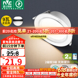 雷士（NVC）LED筒灯客厅卧室过道嵌入式二级能效全铝漆白9瓦正白开孔95-100mm