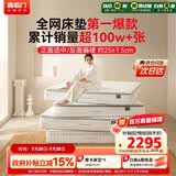 喜临门白骑士plus床垫2cm高纯乳胶独袋弹簧舒脊黄麻床垫1.5x2米软硬适中