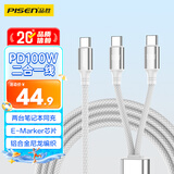 品胜PD100W充电线双头type-c数据线二合一快充一拖二cto2c适用苹果17/1615华为小米三星手机笔记本车载