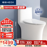 恒洁（HEGII）马桶562 超旋风大冲力抗菌座圈虹吸式家用坐便器HC0562DT-305
