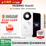 华为（HUAWEI）Mate 80 麒麟9020旗舰手机第二代红枫影像直屏机【华为官方授权】 雪域白 12GB+256GB【现货速发】 官方标配